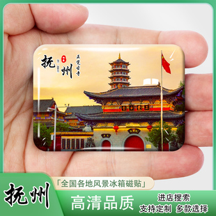 江西抚州城市风景冰箱贴正觉古寺黎川古城流坑古村大觉寺礼品定制