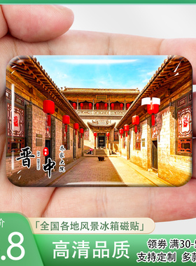 山西晋中水晶玻璃冰箱贴