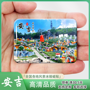 浙江安吉城市风景冰箱贴磁贴云上草原大竹海江南天池余村等定制