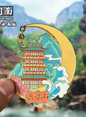 河南金属冰箱贴创意文创旅游纪念