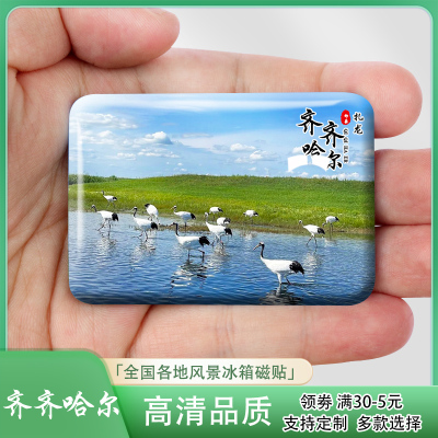 齐齐哈尔城市风景冰箱贴扎龙龙沙公园中环广场鹤城公园纪念品定制