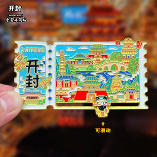 河南开封金属冰箱贴磁贴创意文创旅游纪念品万岁山开封府伴手礼