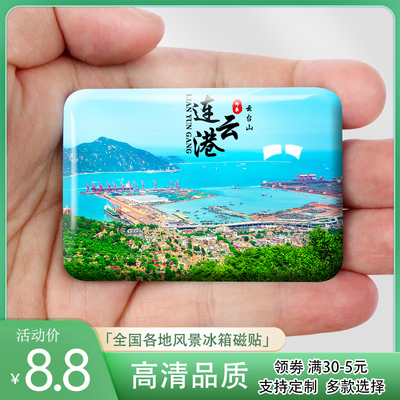 冰箱贴旅游实拍风景定制