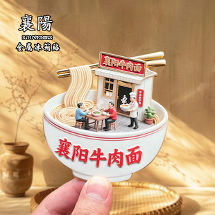 湖北襄阳金属冰箱贴磁贴城市风景文创旅游纪念品装饰品伴手礼送人