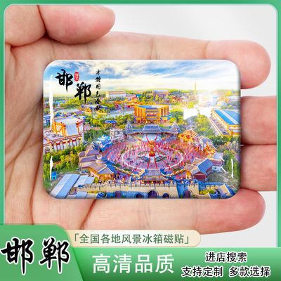 河北广府古城娲皇宫冰箱贴