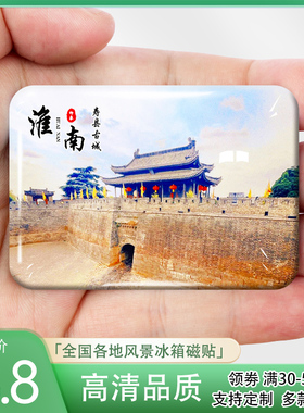 大同山西平遥旅游风景冰箱贴