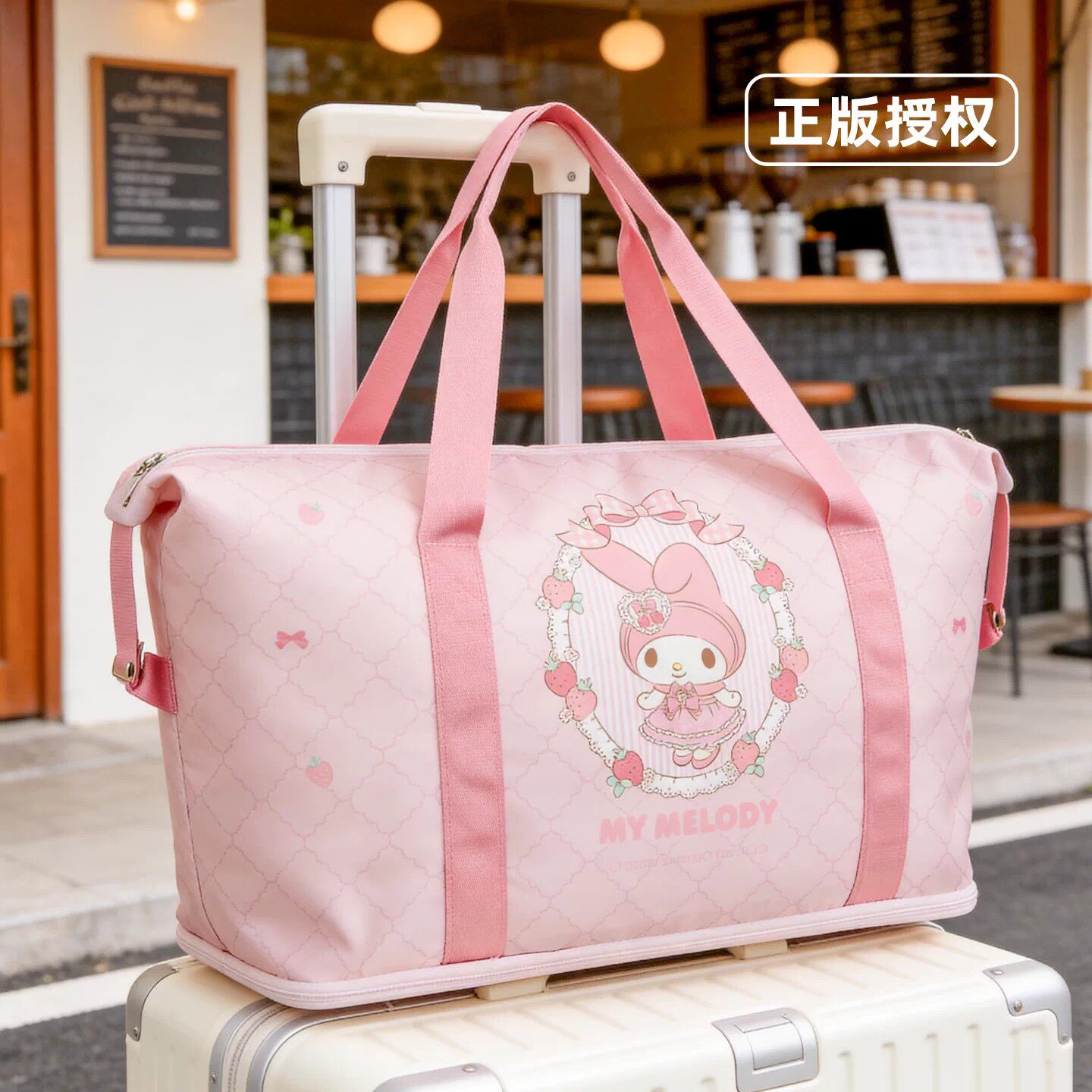 三丽鸥正版美乐蒂大容量旅行袋