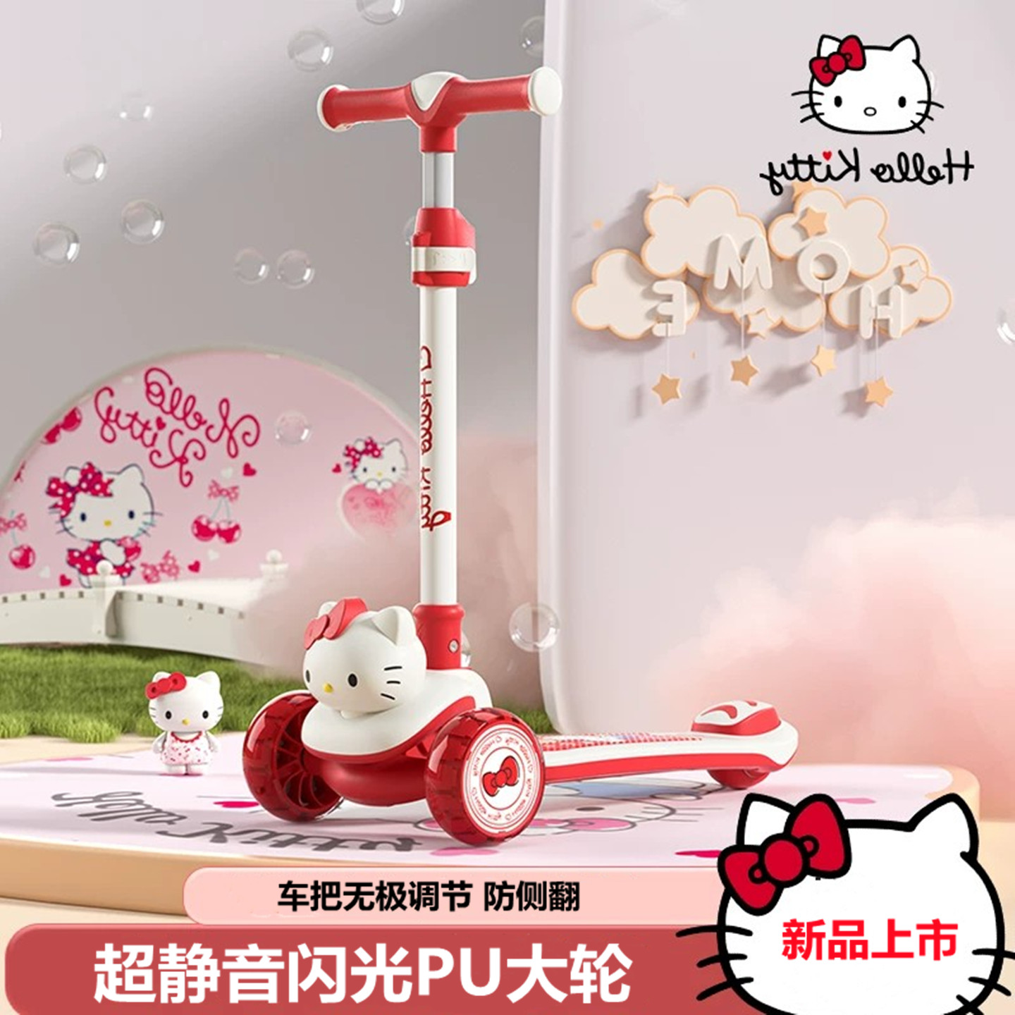 凯蒂猫儿童防侧翻滑板车闪光大轮