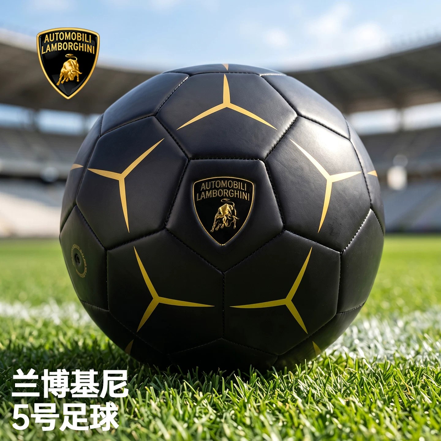 兰博基尼5号耐磨比赛训练足球