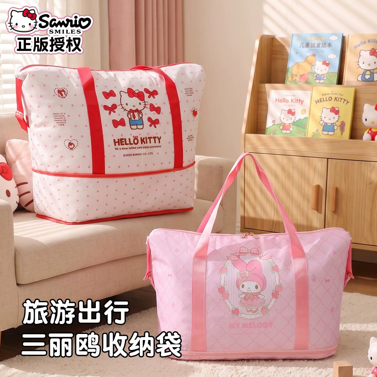 凯蒂猫大容量拓展旅行袋收纳包