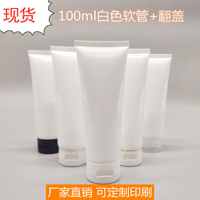 洗面奶软管护手霜身体分装瓶定制