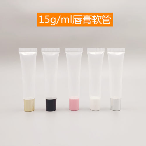 15ml透明唇蜜软管眼霜分装瓶