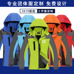 外套刺绣定做印字diy服装 冲锋衣工作服定制印logo企业工装 秋冬