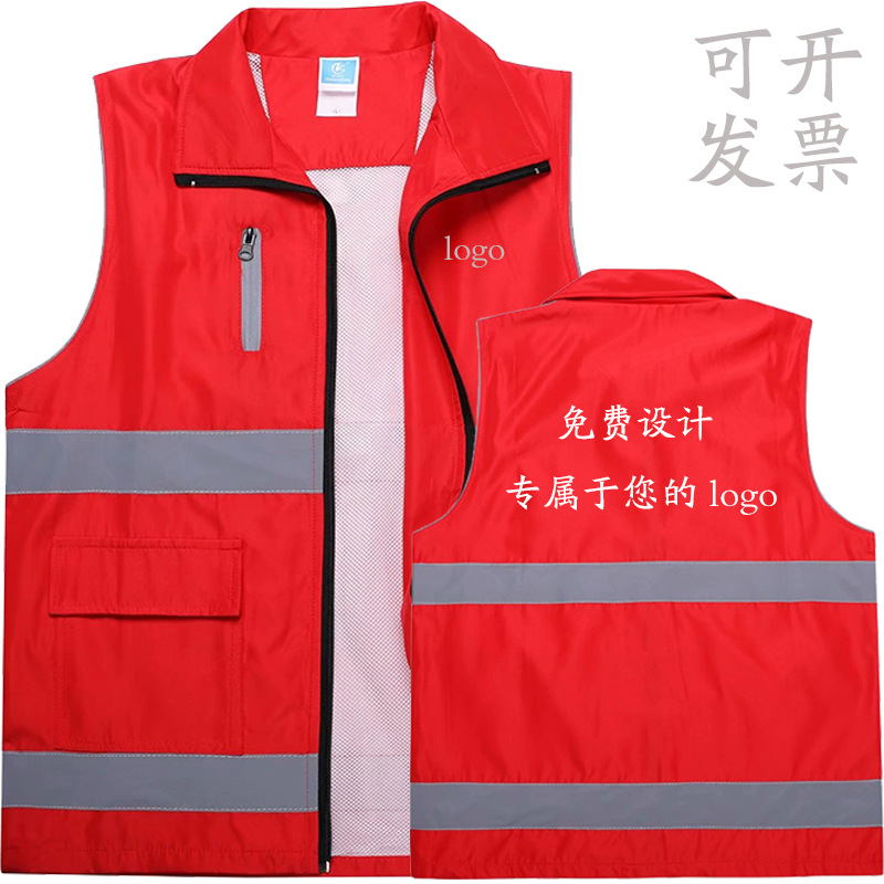 马甲定制印logo志愿者户外活动广告衫工作服定做 高档复合N条反光