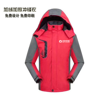 印字logo 秋冬加绒保暖冲锋衣定制三合一户外防寒工作服订做广告衫