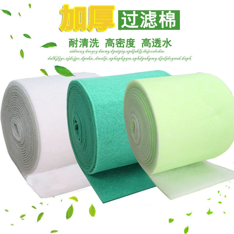生化棉绿白棉净水魔毯过滤器海绵