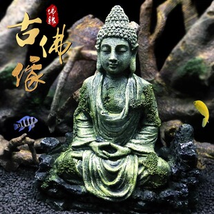 仿真鱼缸造景禅境古佛像佛头水族箱树脂装饰假山石像如来坐佛摆件
