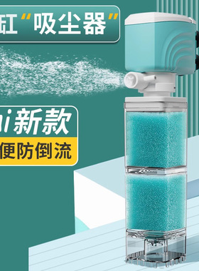 新秀鱼缸内置过滤器WP801F鱼马桶吸便神器过滤器增氧水循环防冲鱼