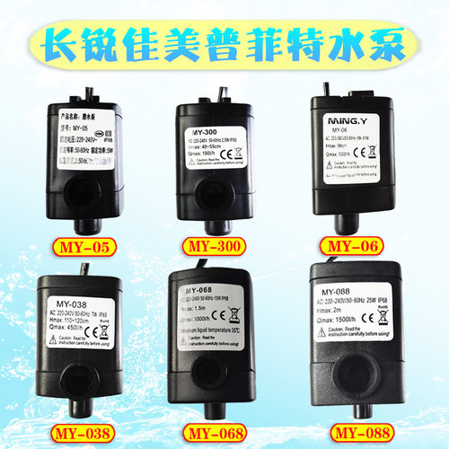 名艺普菲特佳美长锐鱼缸CR循环泵