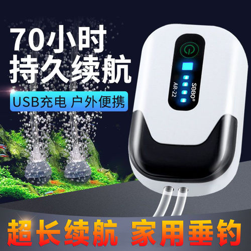 松宝USB充电便携式增氧泵