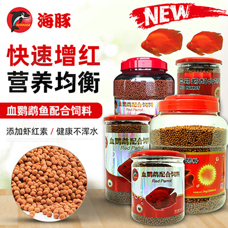 海豚七日红增色饲料血鹦鹉热带观赏鱼招财鱼发财鱼红鹦鹉通用鱼食,宠物/宠物食品及用品,观赏鱼饲料,淘宝优惠券,粉丝福利购,淘宝优惠卷