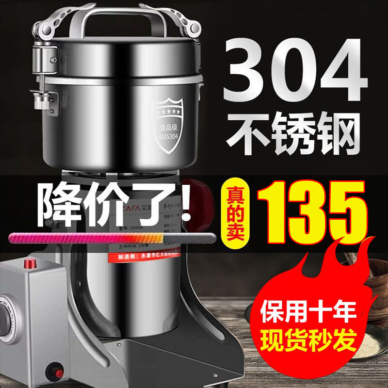 磨粉粉碎机家用超细电动干磨器大米芝麻商用花椒面打粉机磨米粉机在类目 厨房电器, 商用厨电, 磨粉机/药材粉碎机中 - 来自Buy2taobao.com提供专业的淘宝代购服务