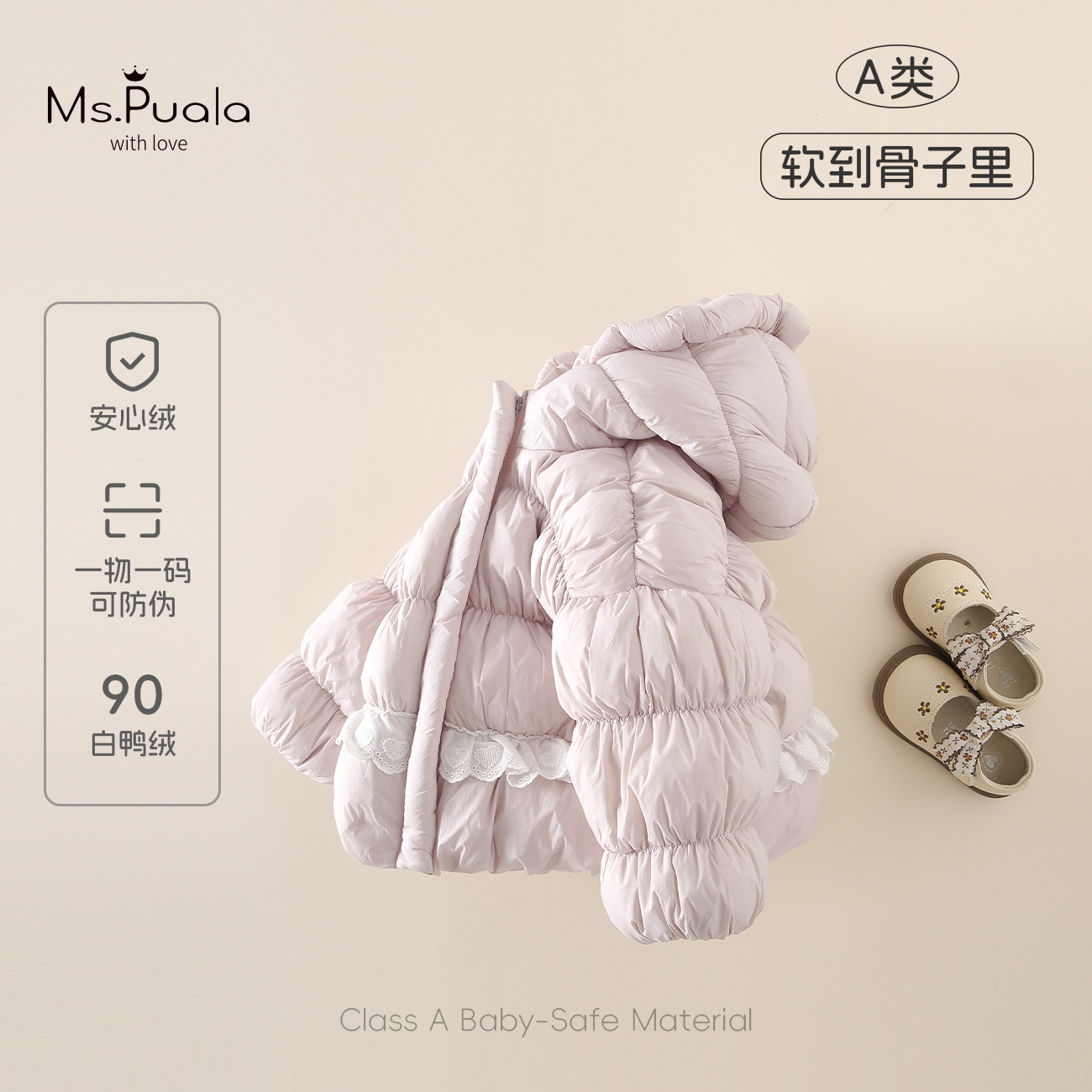 秋冬新款新国标婴幼儿A类软糯舒适森系田园90白鸭绒安心绒羽绒服