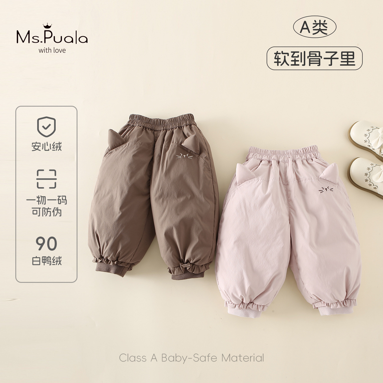 秋冬新款新国标婴幼儿A类亲肤舒适森系风90白鸭绒安心绒羽绒长裤