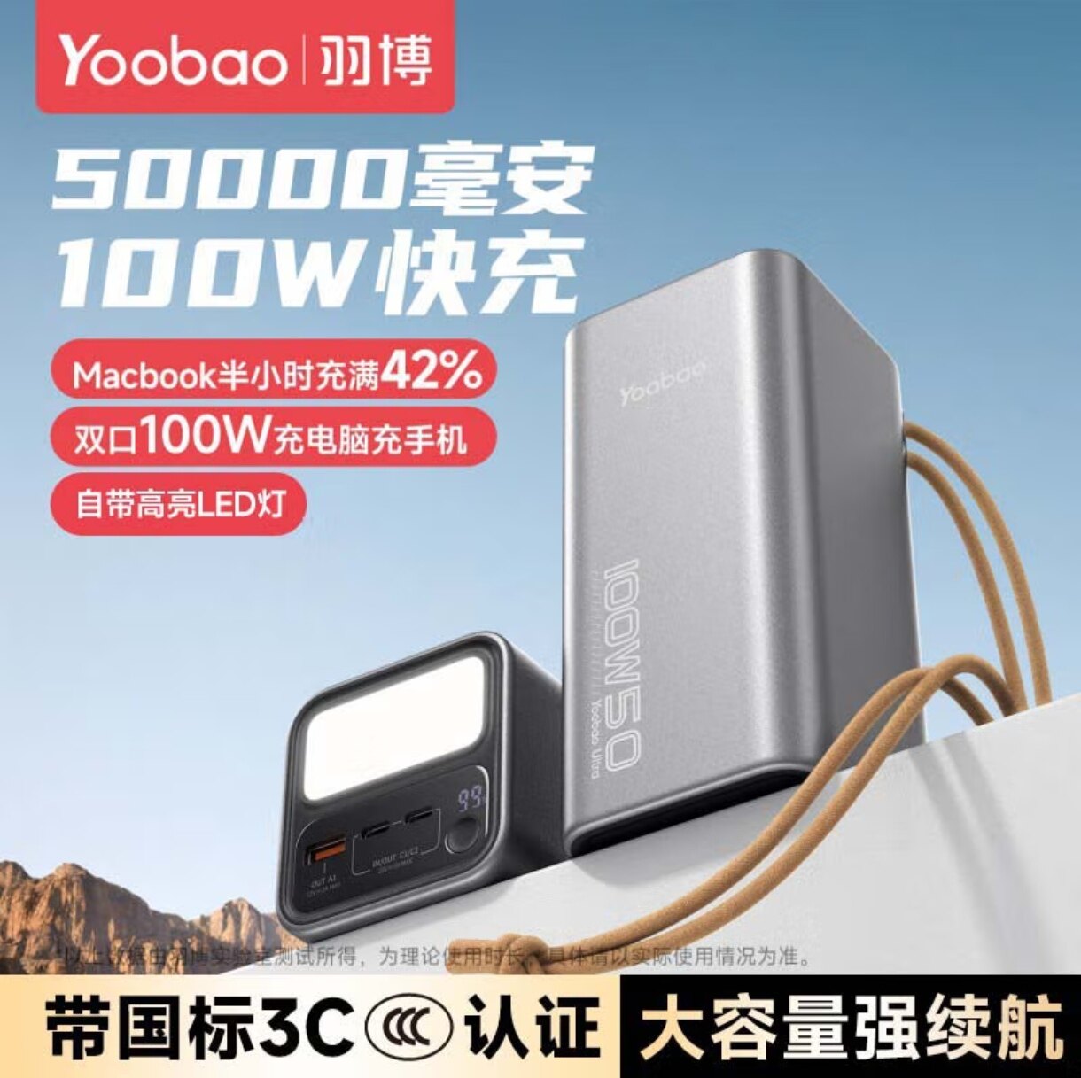 羽博新款充电50000毫安充电宝100W超级快充手机笔记本户外电源