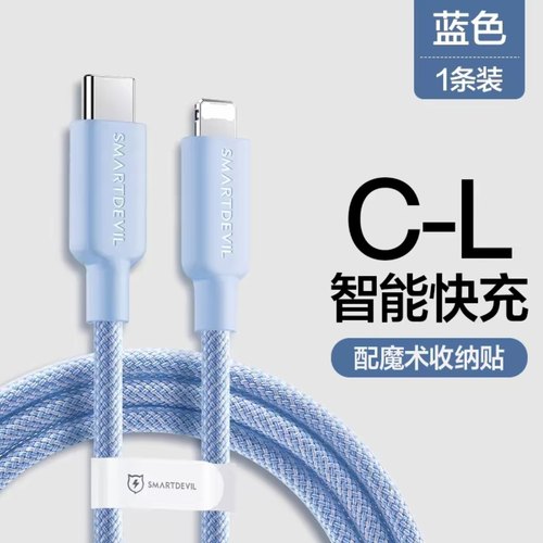 闪魔品牌适用于苹果14快充数据线PD快充编织线苹果13Pro数据线苹果12ProMAX快充线iPhone14ProMAX数据线