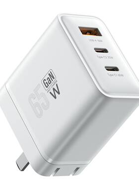 羽博65W氮化镓快充充电器多口快充65W手机充电器笔记本充电器