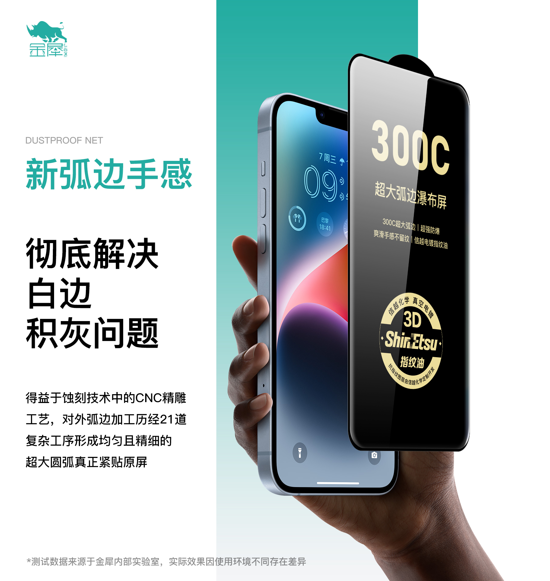 （单片装）金犀品牌300C超大弧电镀钢化膜苹果16Pro高清钢化膜16ProMAX钢化膜3D大弧边手机膜