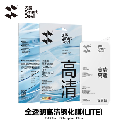 闪魔iPhone16Promax全透明高清钢化膜苹果15Pro高清手机钢化膜苹果17钢化膜全透明17Promax钢化膜17air钢化膜
