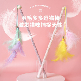 新款鸵鸟毛逗猫棒毛绒木杆羽毛多多猫咪自嗨玩具互动趣味宠物玩具