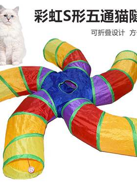 猫隧道可折叠猫通道益智互动