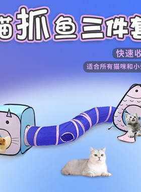 猫隧道迷宫钻洞滚地龙玩具通用