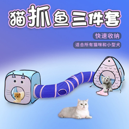 猫隧道迷宫钻洞滚地龙玩具通用