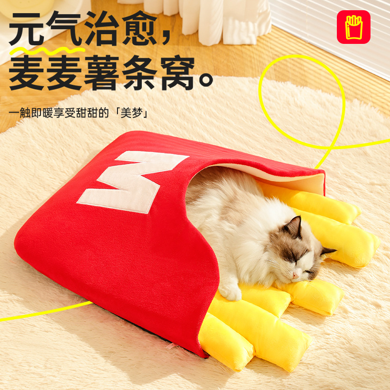 猫窝卡通可爱薯条窝四季用可拆洗