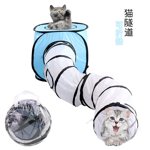 猫隧道可折叠猫钻洞窝四季猫通道