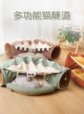 吉仔仔隧道四季通用猫咪玩具响纸