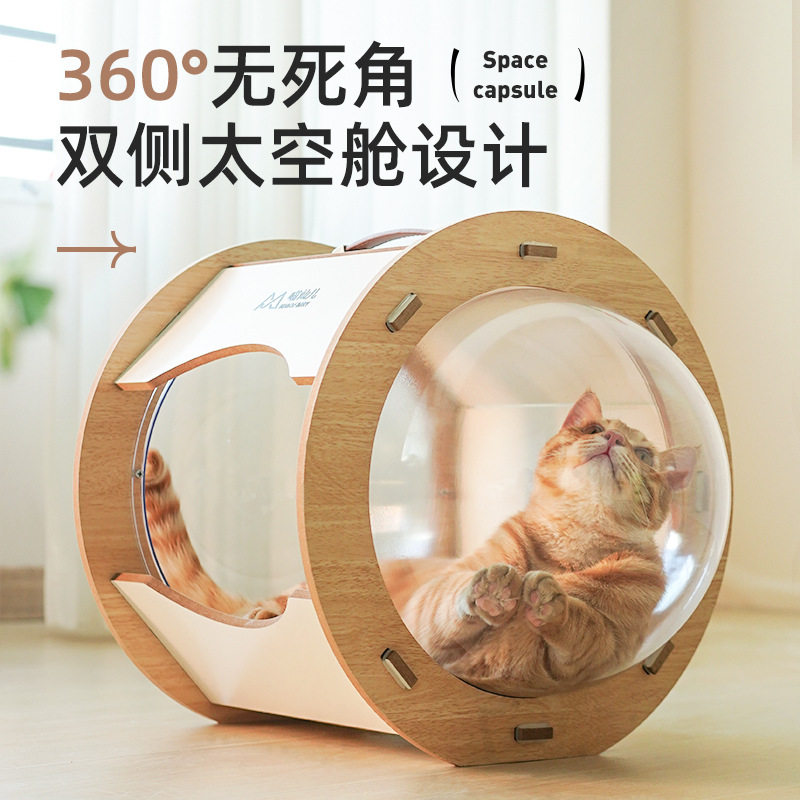 圆形胶囊猫窝360°无死角双侧太空舱猫窝便携可手提猫窝抓板猫窝