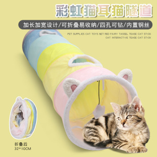 通用猫咪通道宠物逗猫棒 猫玩具隧道自嗨解闷猫帐篷可钻洞猫窝四季