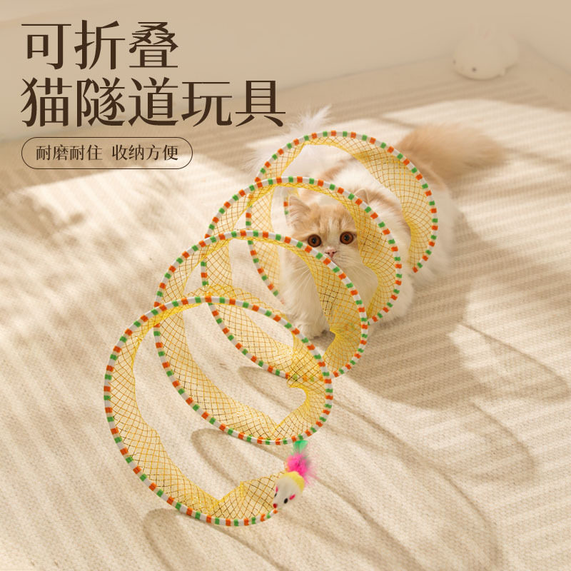 猫隧道宠物玩具羽毛老鼠铃铛猫咪自嗨解闷逗趣弹力网可折叠猫通道