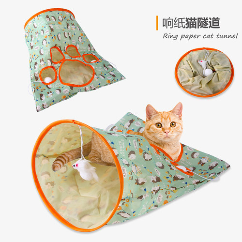 猫钻洞隧道猫咪睡袋滚地龙带响纸