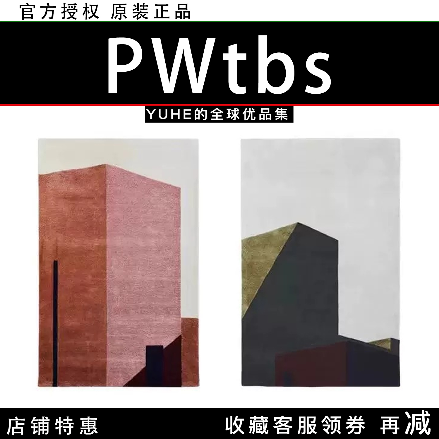 【官方授权】丹麦PWtbs地毯羊毛手工卧室地垫客厅餐厅几何挂毯垫