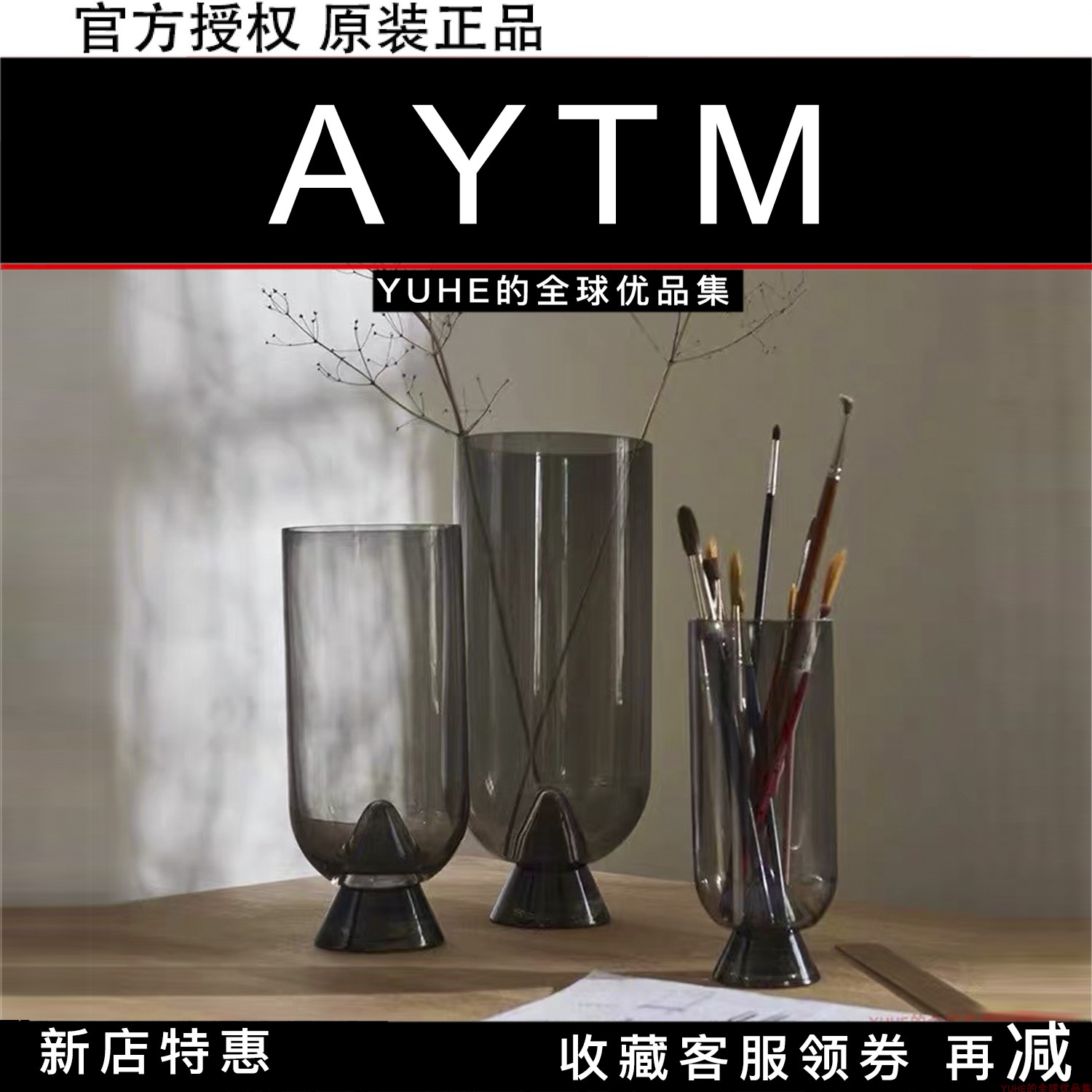 官方丹麦AYTM花瓶玻璃装饰摆件
