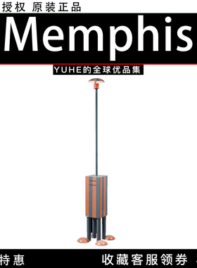 【官方授权】意大利Memphis Milano Terminus落地灯艺术家具轻奢