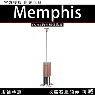 【官方授权】意大利Memphis Milano Terminus落地灯艺术家具轻奢