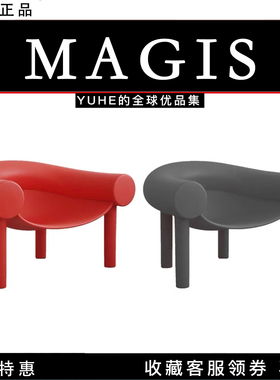 【官方授权】意大利Magis Sam Son休闲椅客厅会客时尚简约椅子