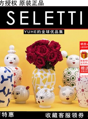 【官方授权】意大利seletti花瓶五大洲娃娃创意手工陶瓷小花瓶潮